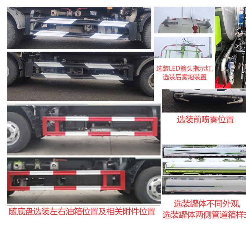 程力新富牌CXF5070GSSEQ6型洒水车