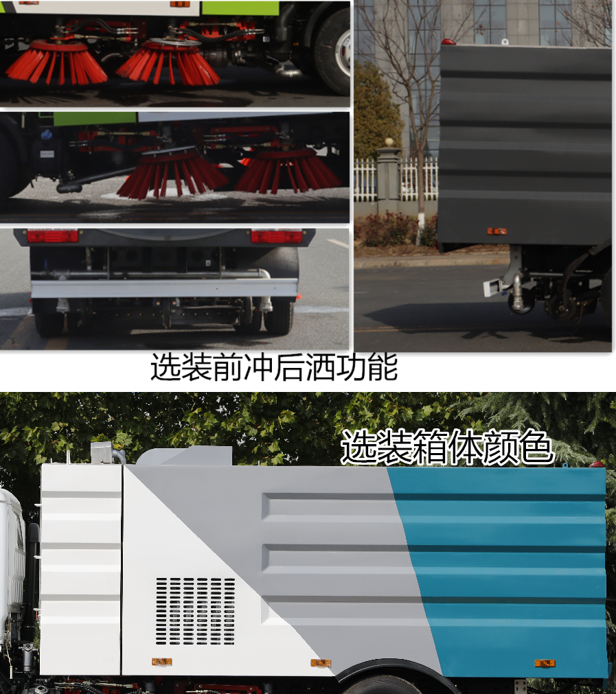 程力牌CL5070TSLE6型扫路车