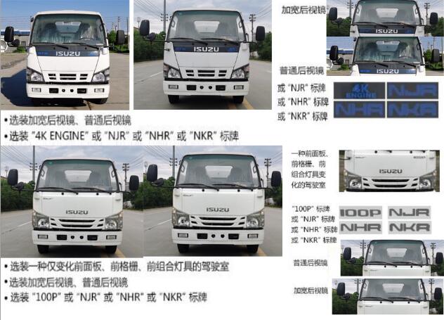 程力威牌CLW5070GPS6CS型绿化喷洒车