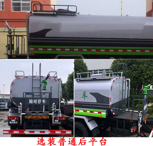 程力威牌CLW5162GPSZD6型绿化喷洒车