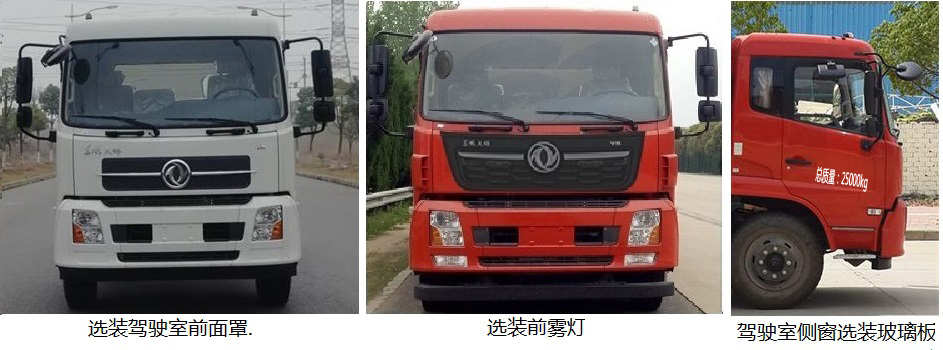 程力威牌CLW5254TDYD6型多功能抑尘车