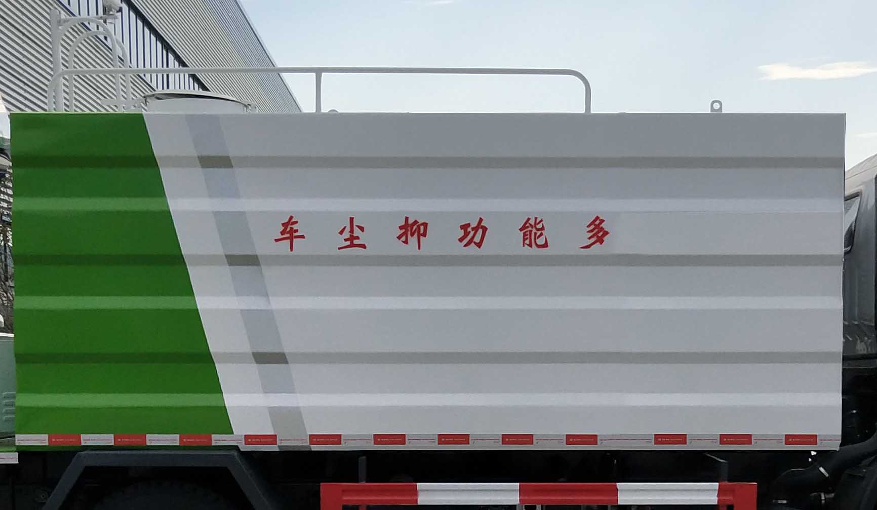 程力牌CL5126TDYE6型多功能抑尘车