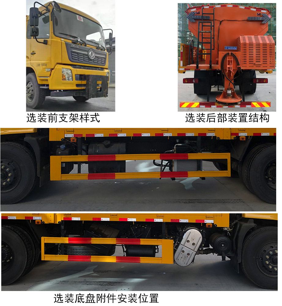 程力牌CL5180TCX6HL型除雪车