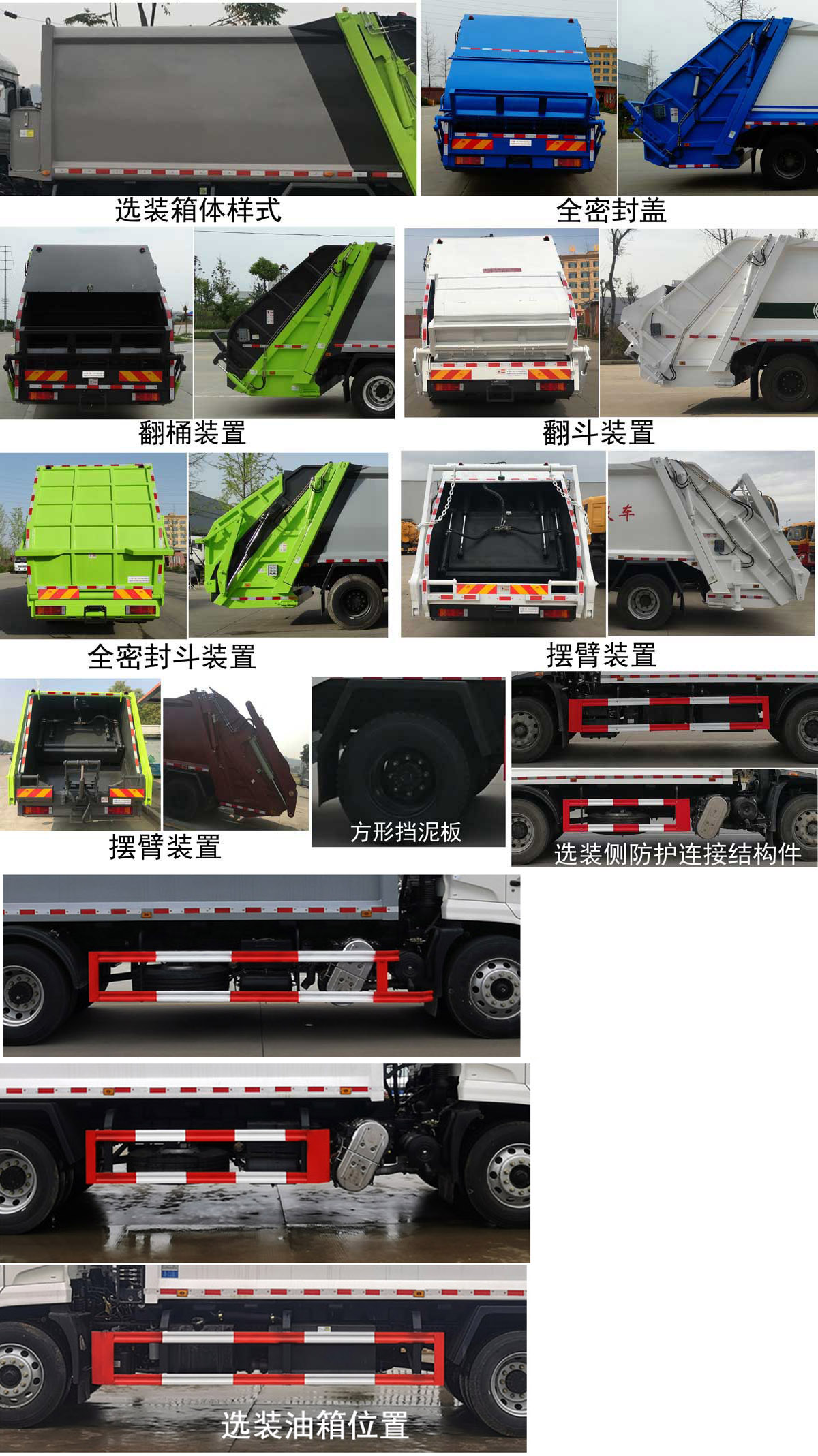 程力牌CL5181ZYS6SJ型压缩式垃圾车