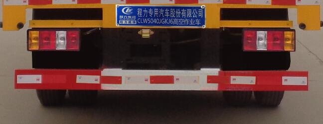 程力威牌CLW5040JGKJ6型高空作业车